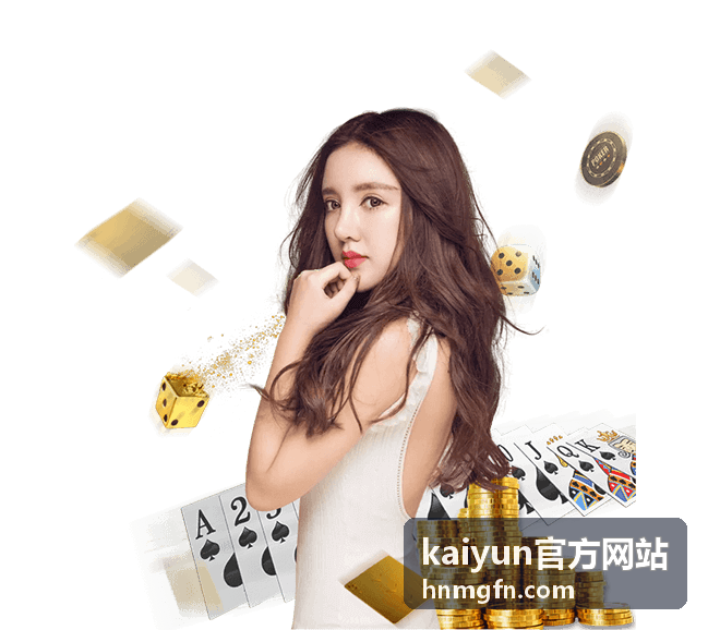 kaiyun官方网站首页专区展示与赛事入口界面